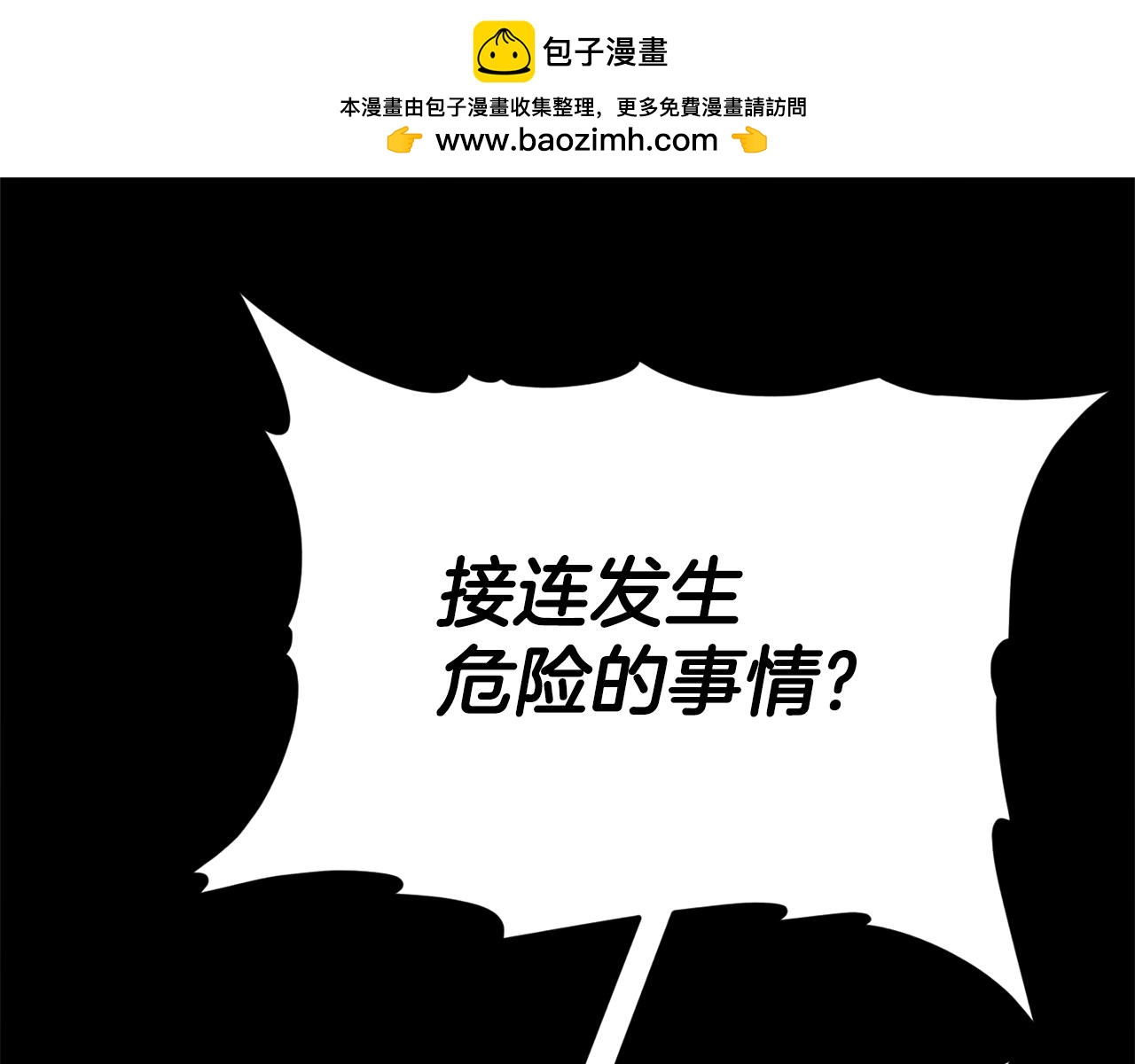 第117话 爸爸发怒(1/5)-第117话