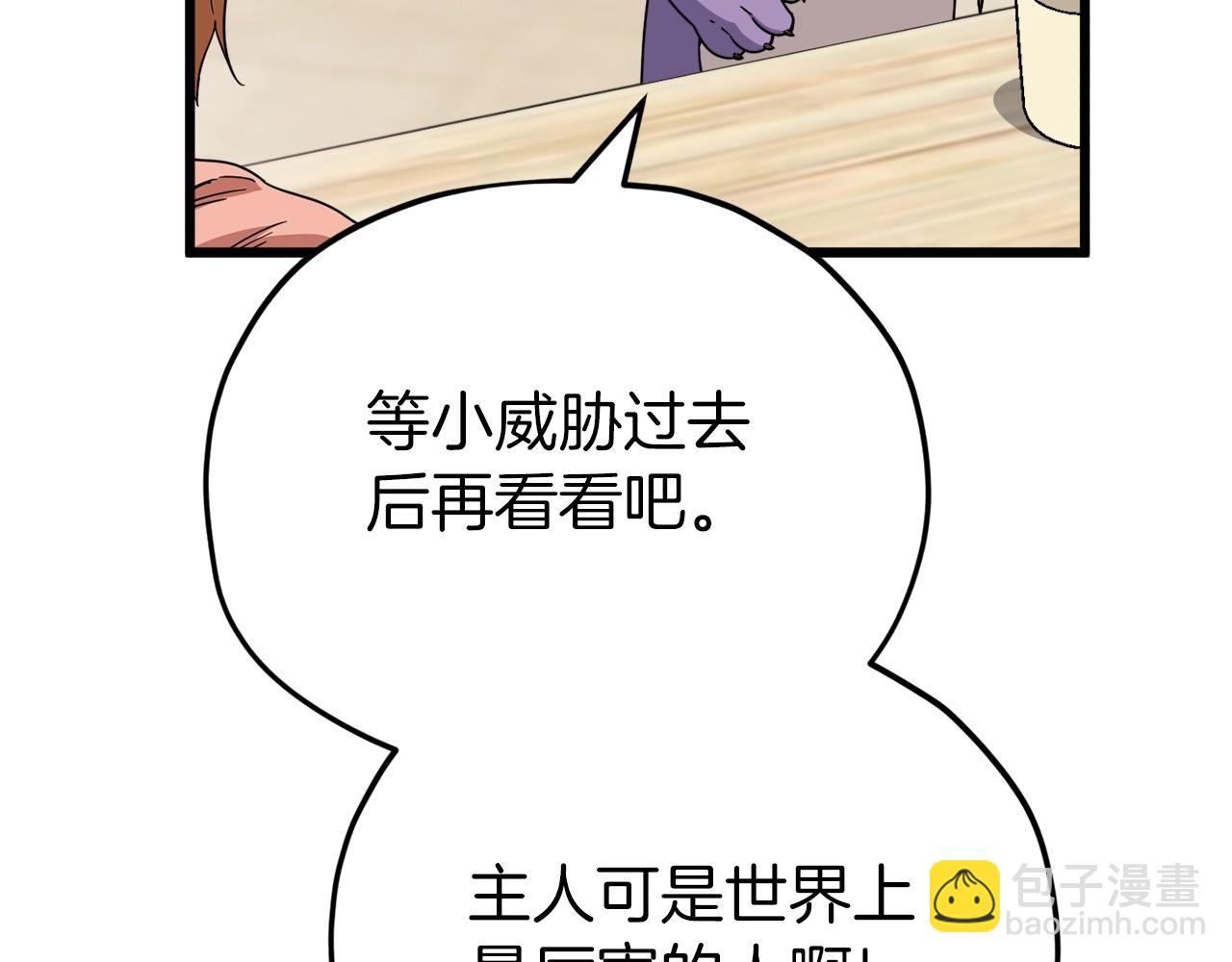 第117话 爸爸发怒(1/5)-第117话