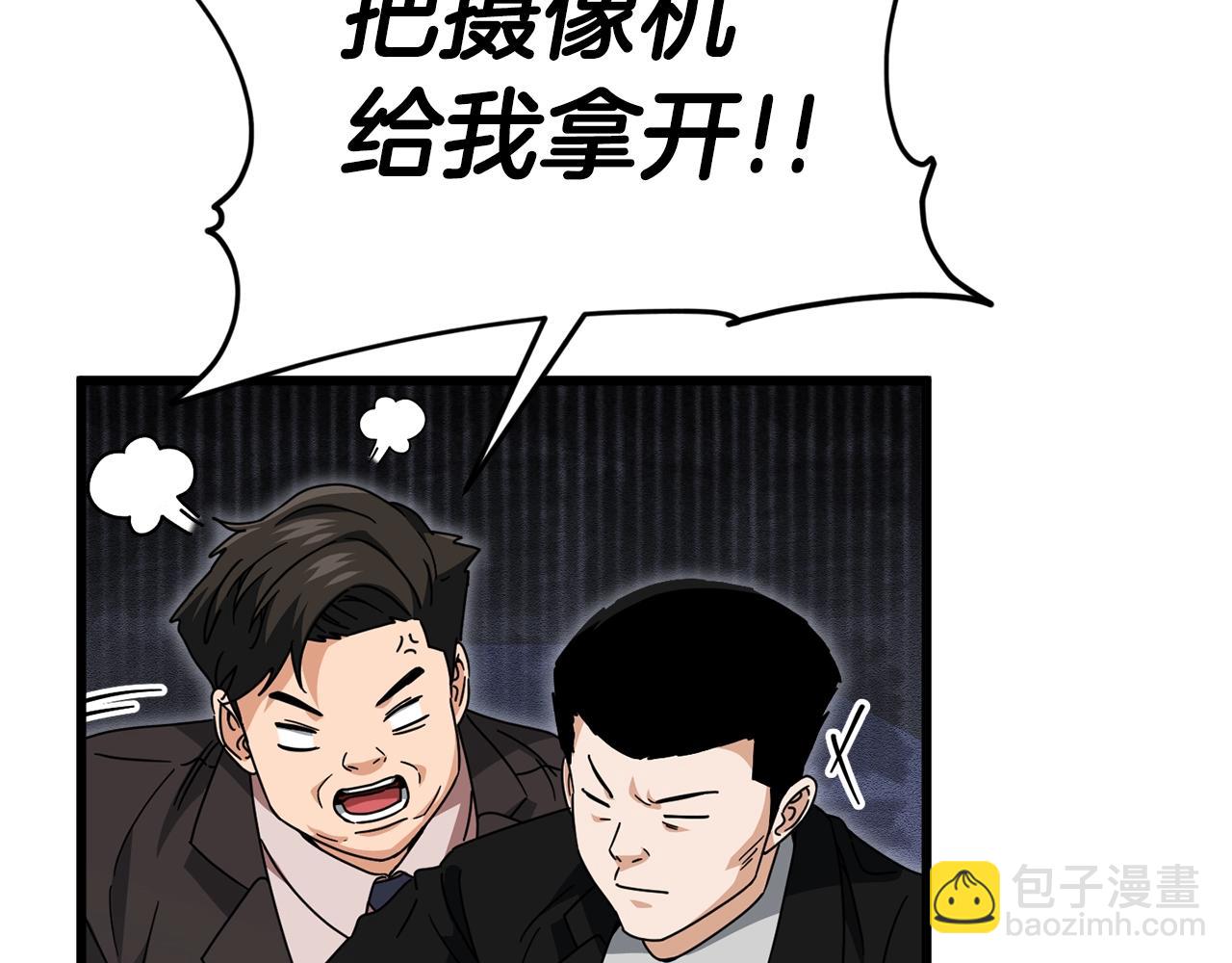 第119话 解雇仪式(1/5)-第119话