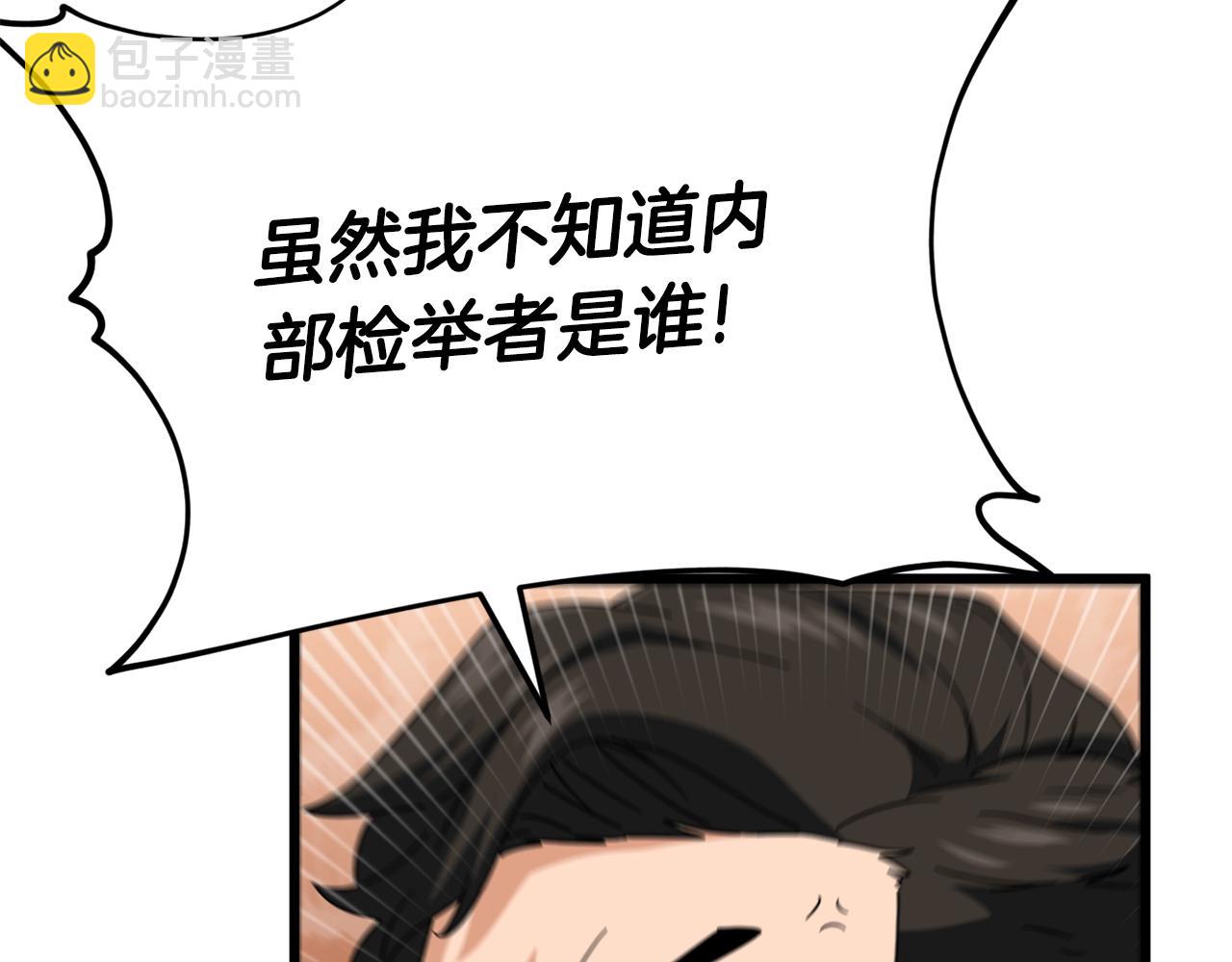 第119话 解雇仪式(1/5)-第119话