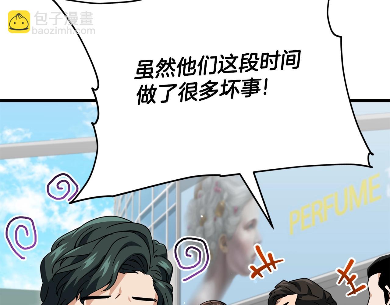 第119话 解雇仪式(1/5)-第119话