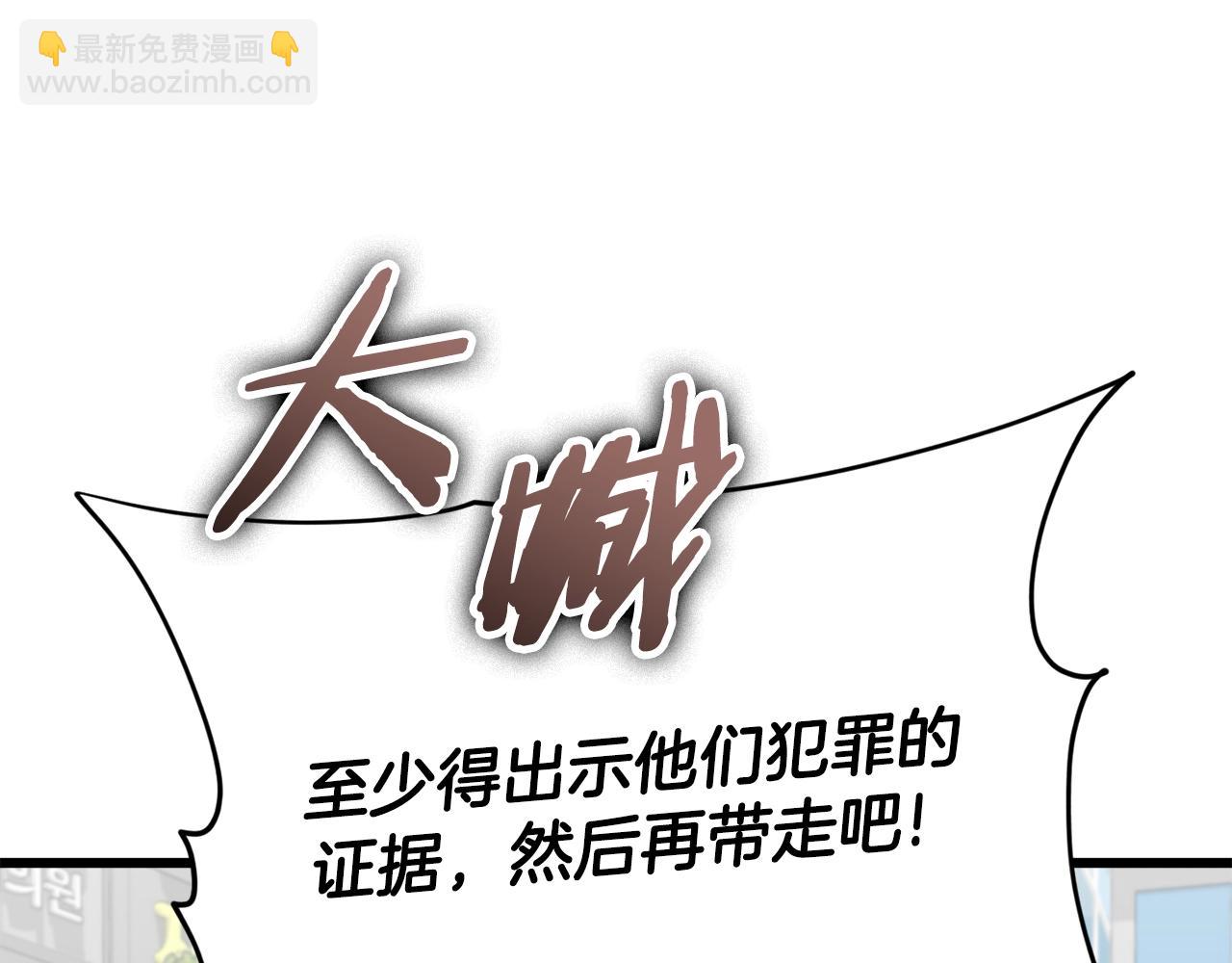 第119话 解雇仪式(1/5)-第119话