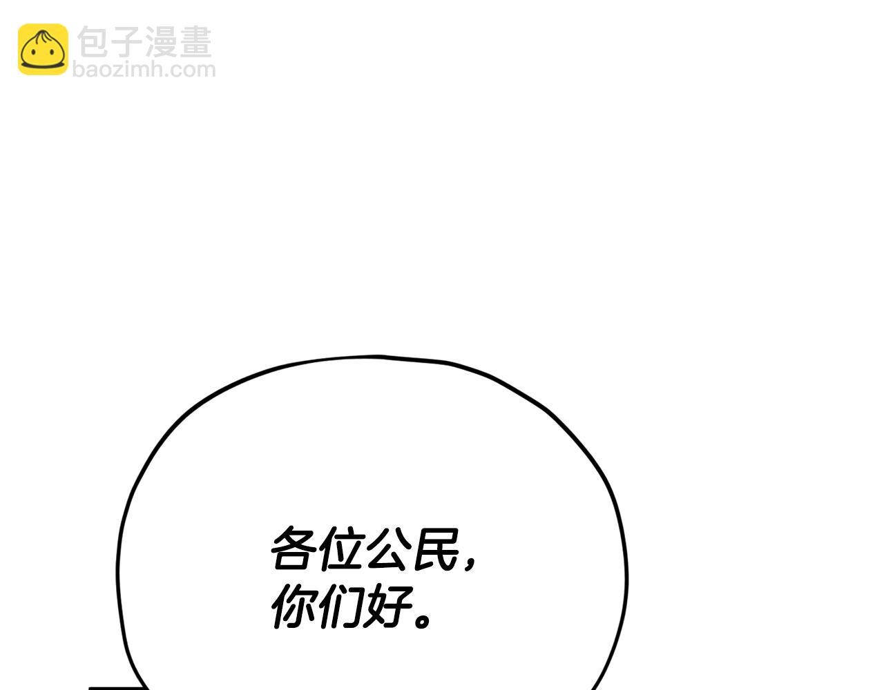 第119话 解雇仪式(1/5)-第119话