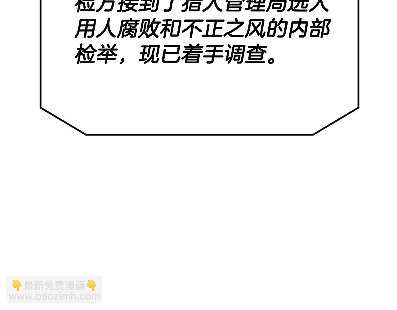 第119话 解雇仪式(1/5)-第119话