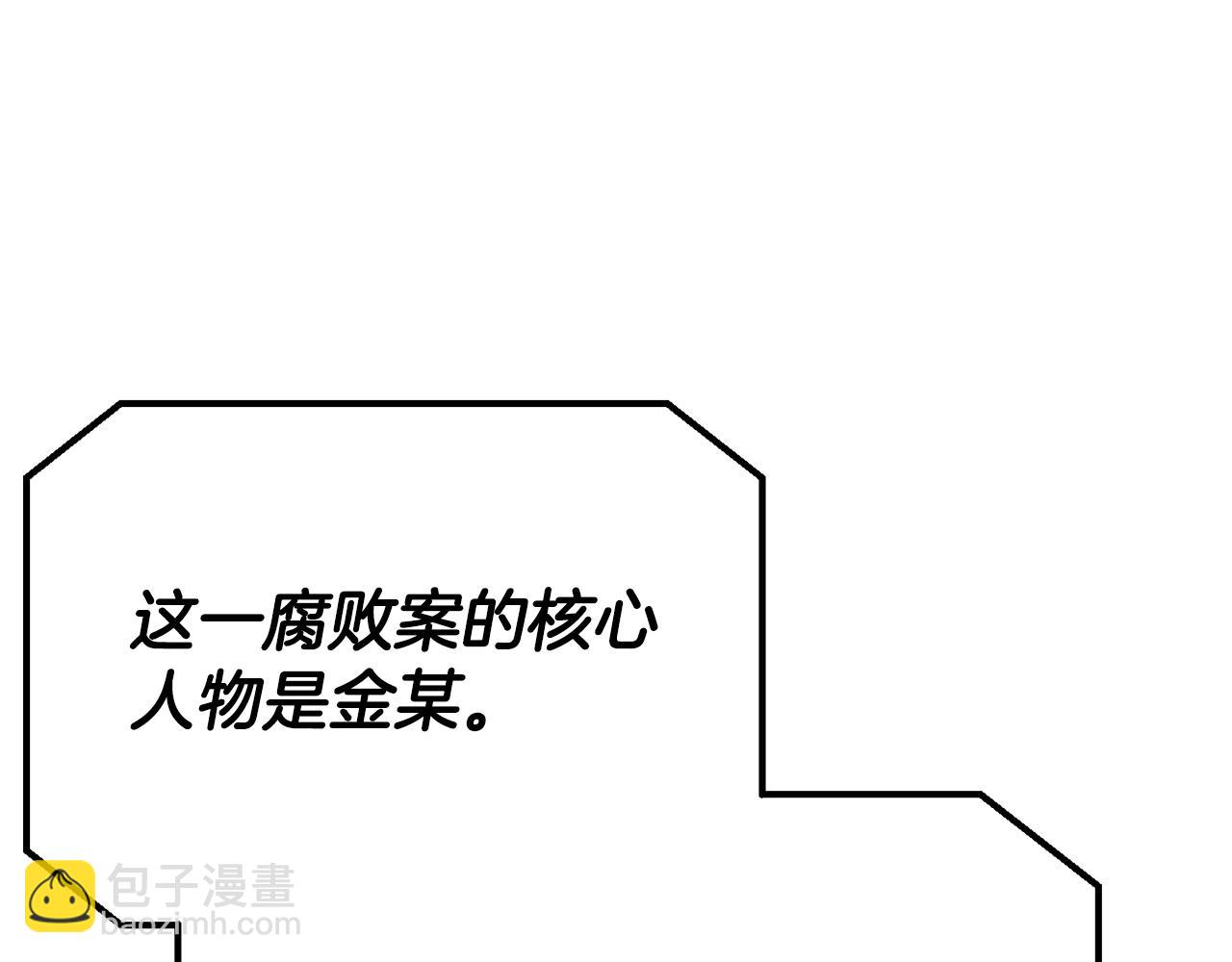 第119话 解雇仪式(1/5)-第119话