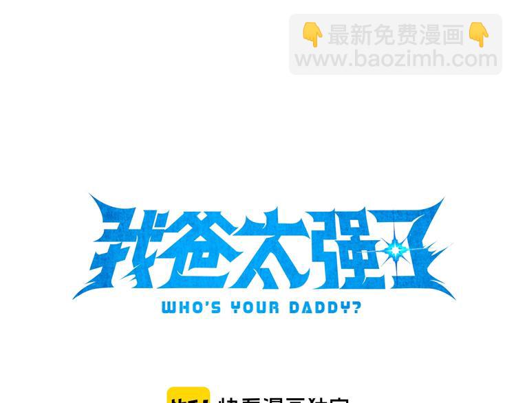 第13话 弄点怪物打打叭(1/4)-第13话