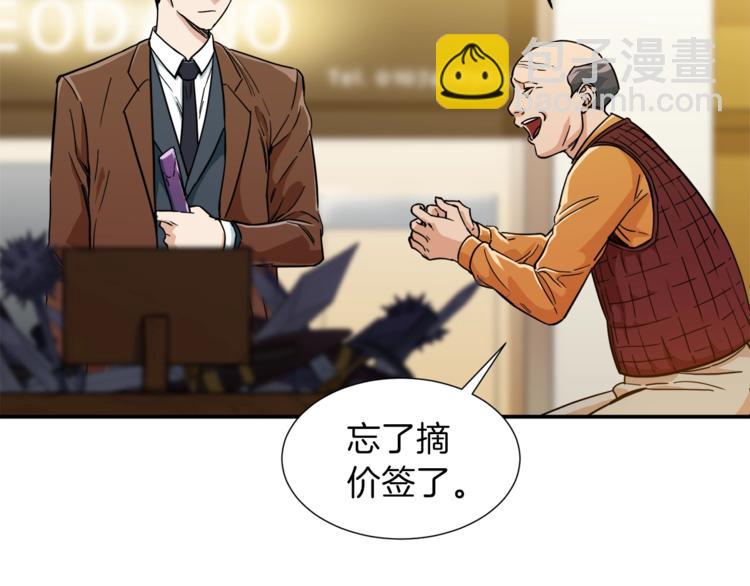 第13话 弄点怪物打打叭(1/4)-第13话