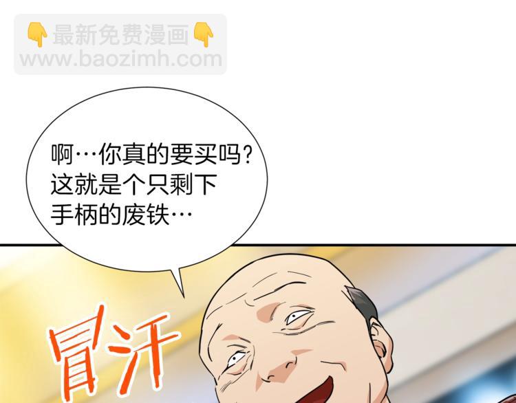 第13话 弄点怪物打打叭(1/4)-第13话