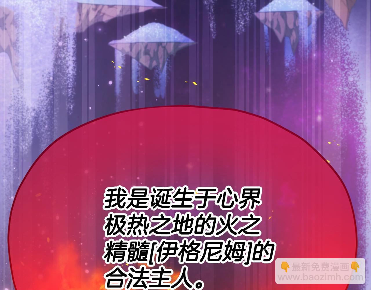 第121话 炎王来临(1/5)-第121话