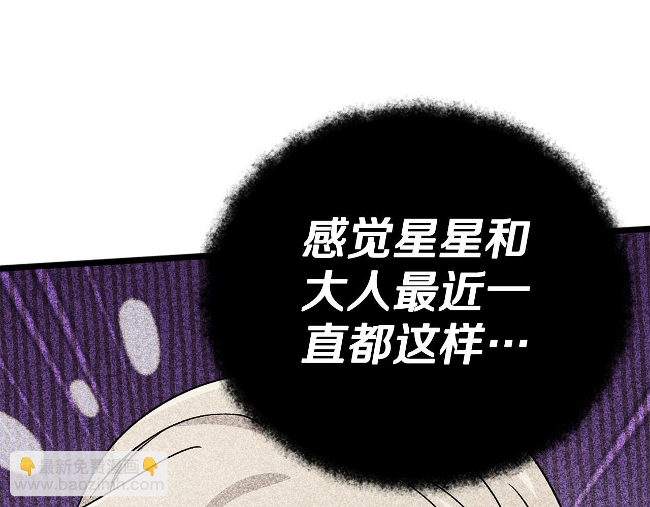 第123话 龙龙被讨厌了(1/6)-第123话