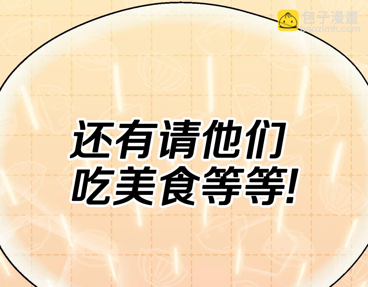 第123话 龙龙被讨厌了(1/6)-第123话