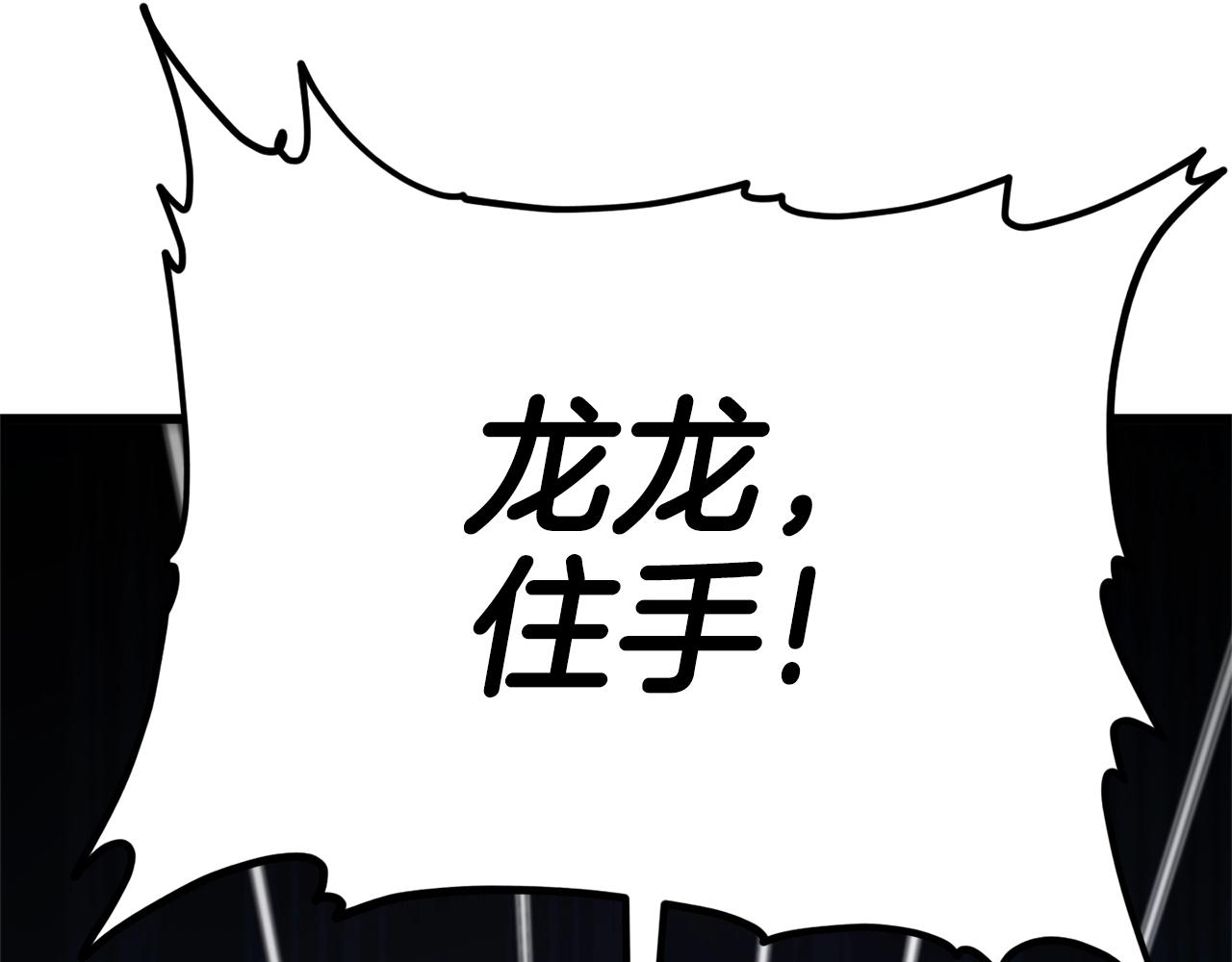 第125话 陷阱(1/6)-第125话