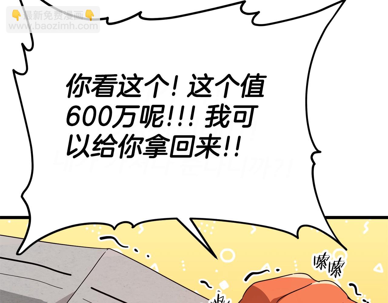 第125话 陷阱(1/6)-第125话