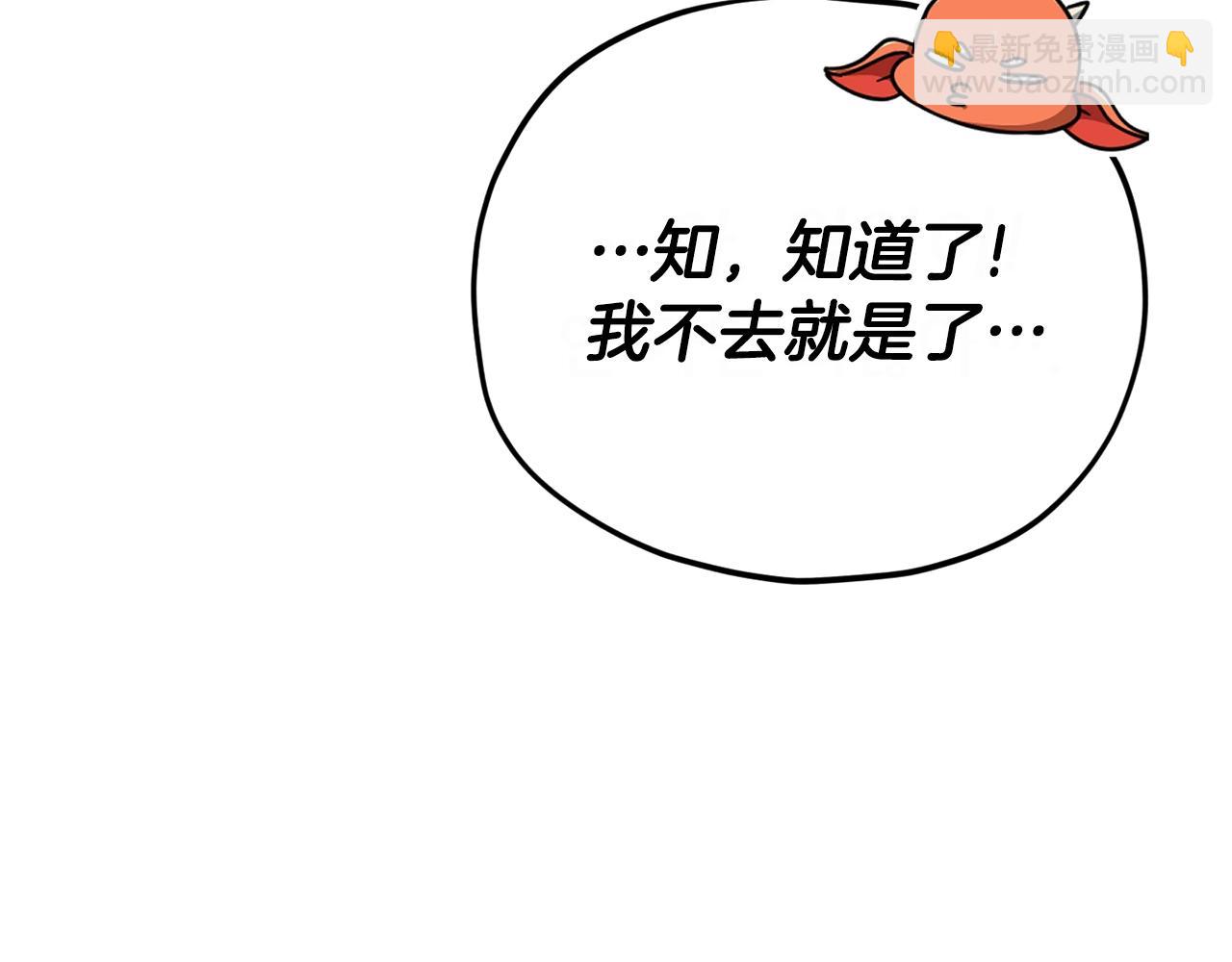 第125话 陷阱(1/6)-第125话