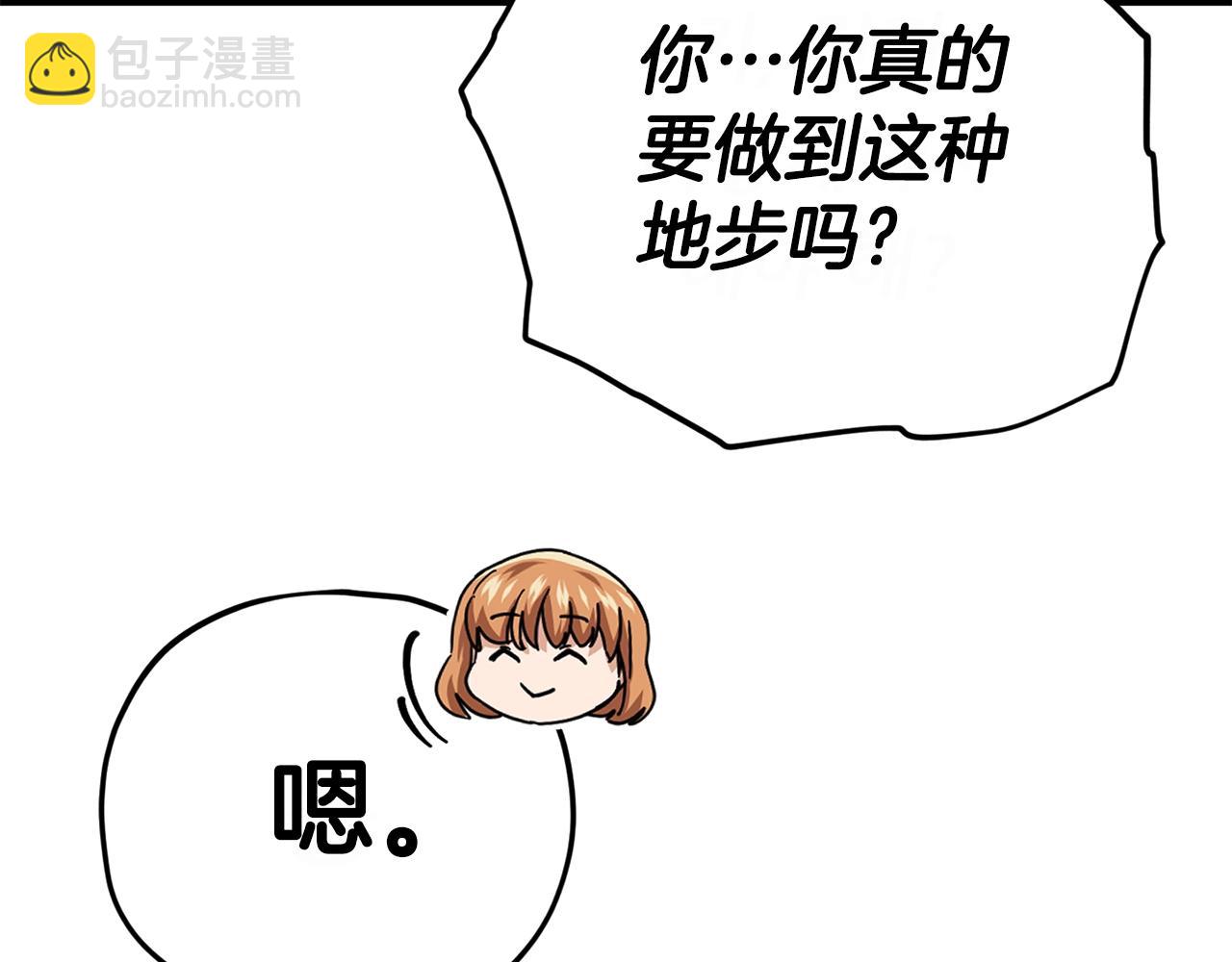 第125话 陷阱(1/6)-第125话