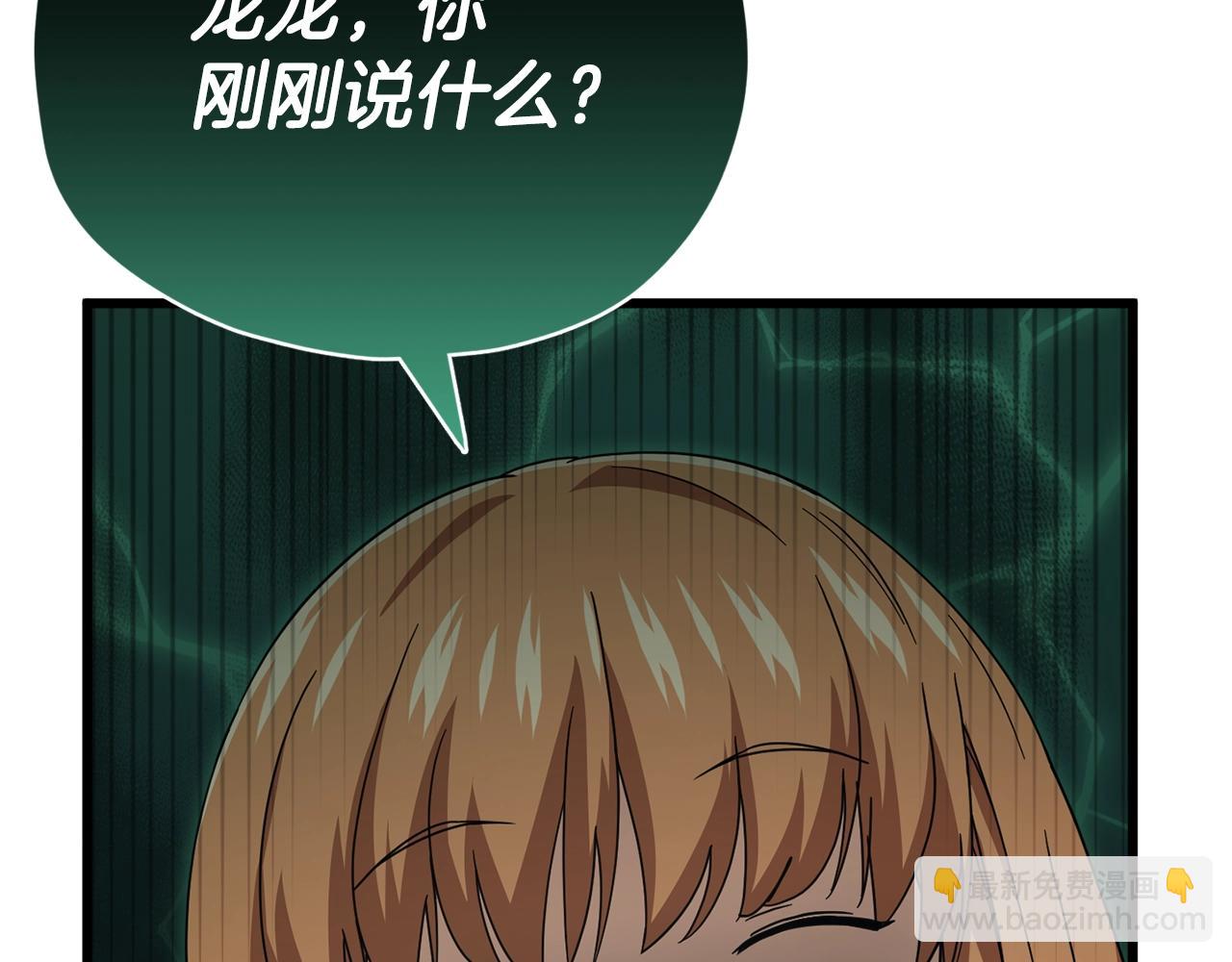 第125话 陷阱(1/6)-第125话