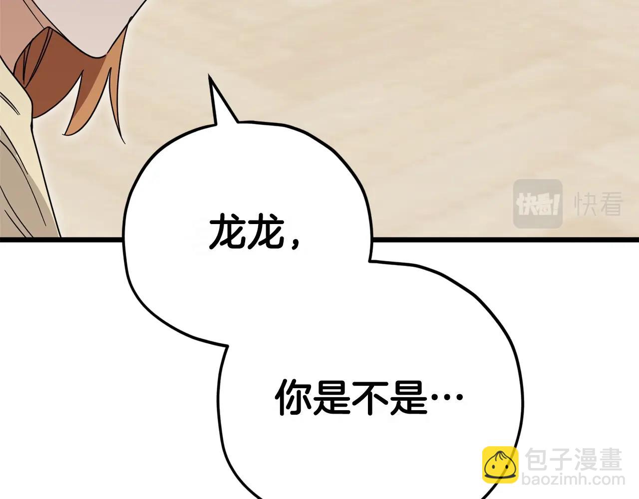 第125话 陷阱(1/6)-第125话