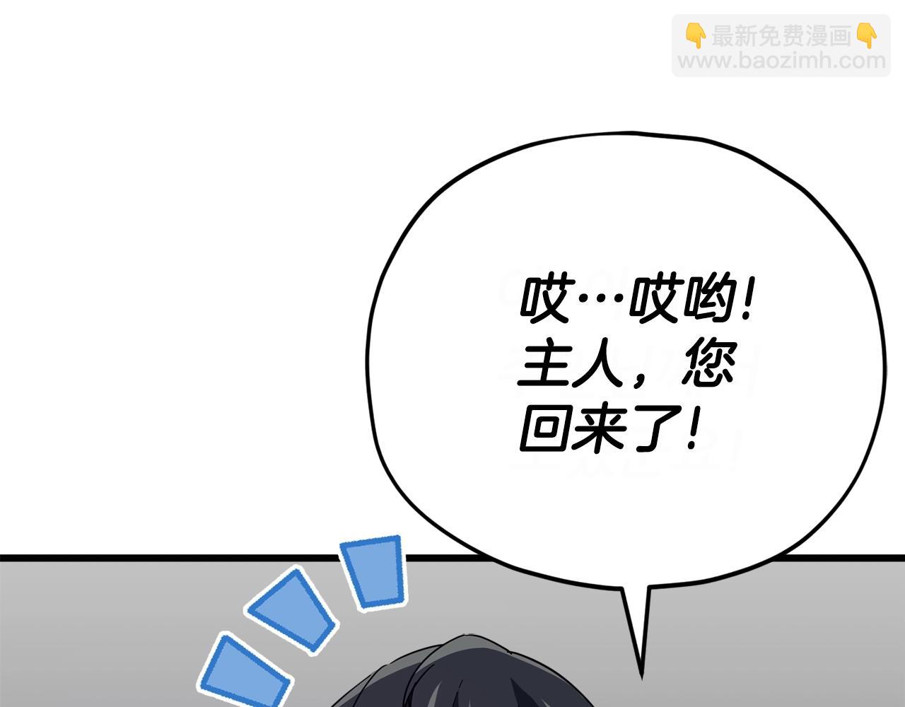 第125话 陷阱(1/6)-第125话