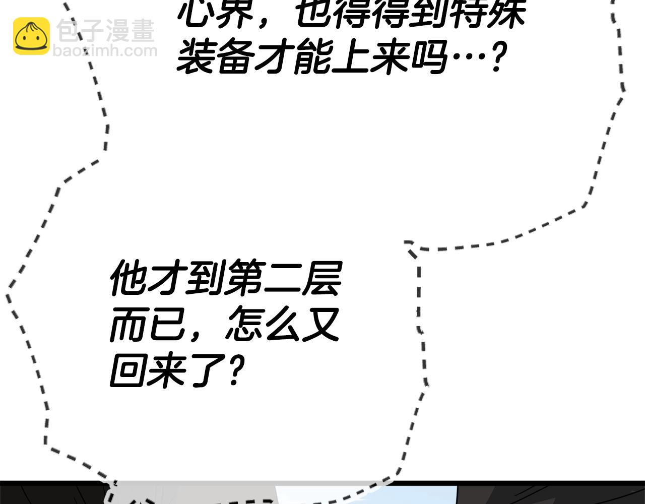 第129话 隐形披风(1/6)-第129话