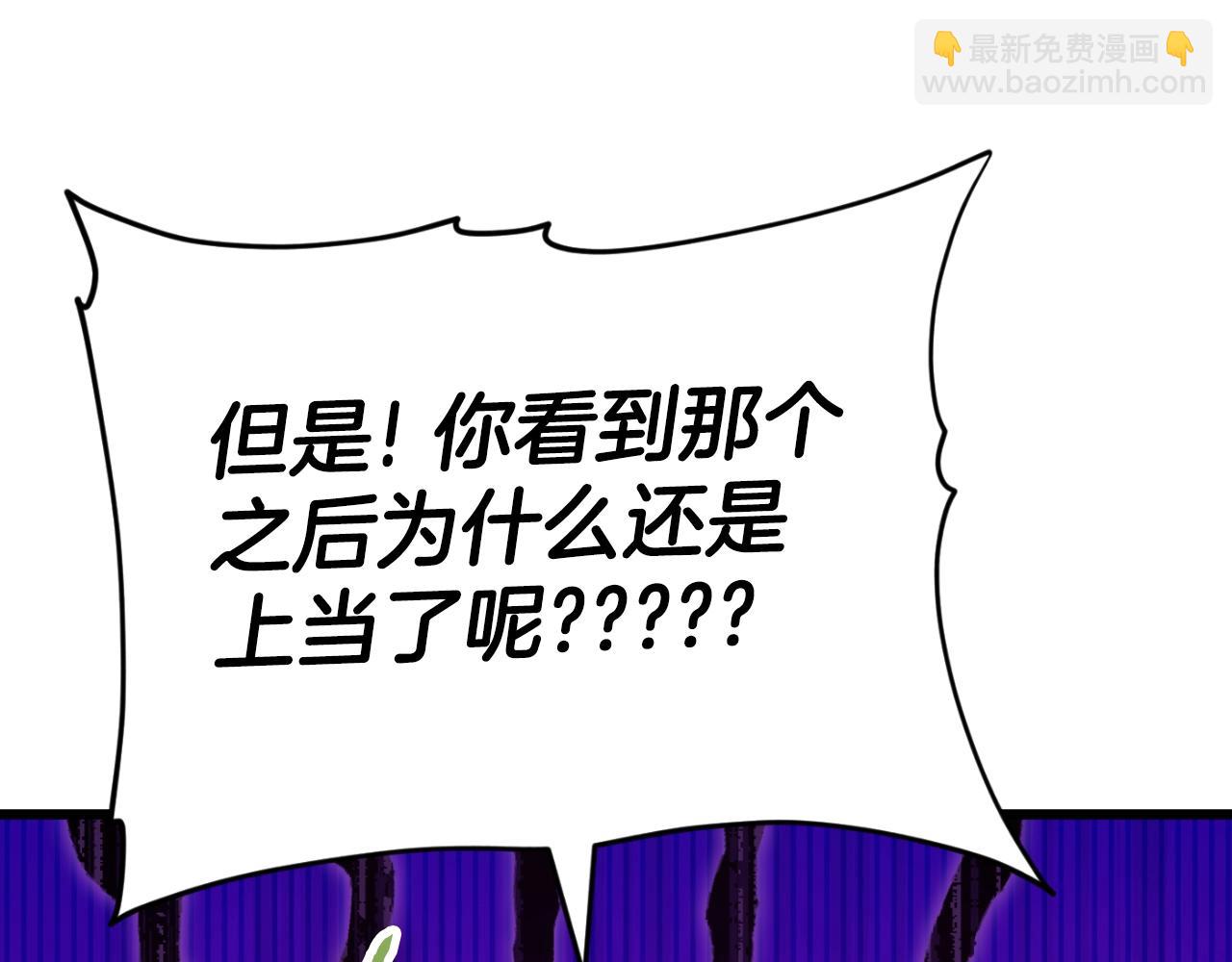 第133话 教训(1/5)-第133话