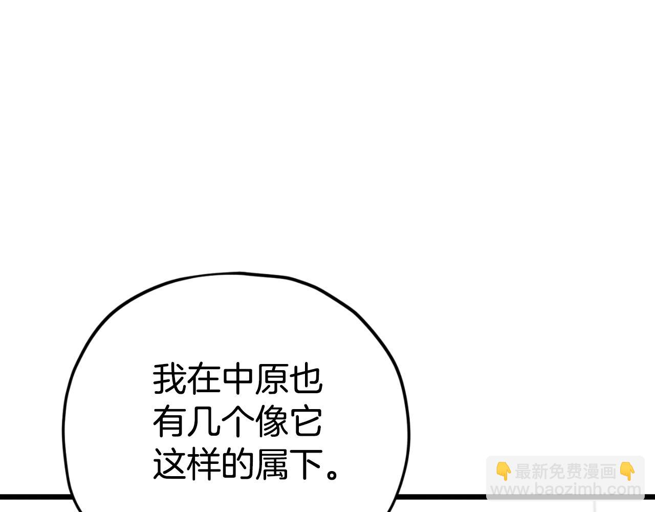 第133话 教训(1/5)-第133话