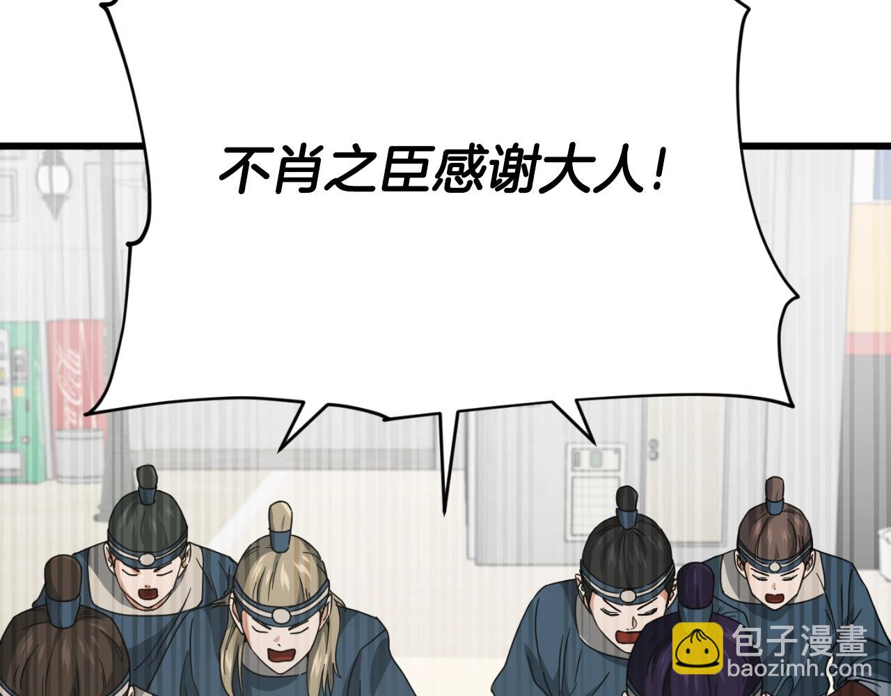 第135话 龙龙鲫鱼饼(1/5)-第135话