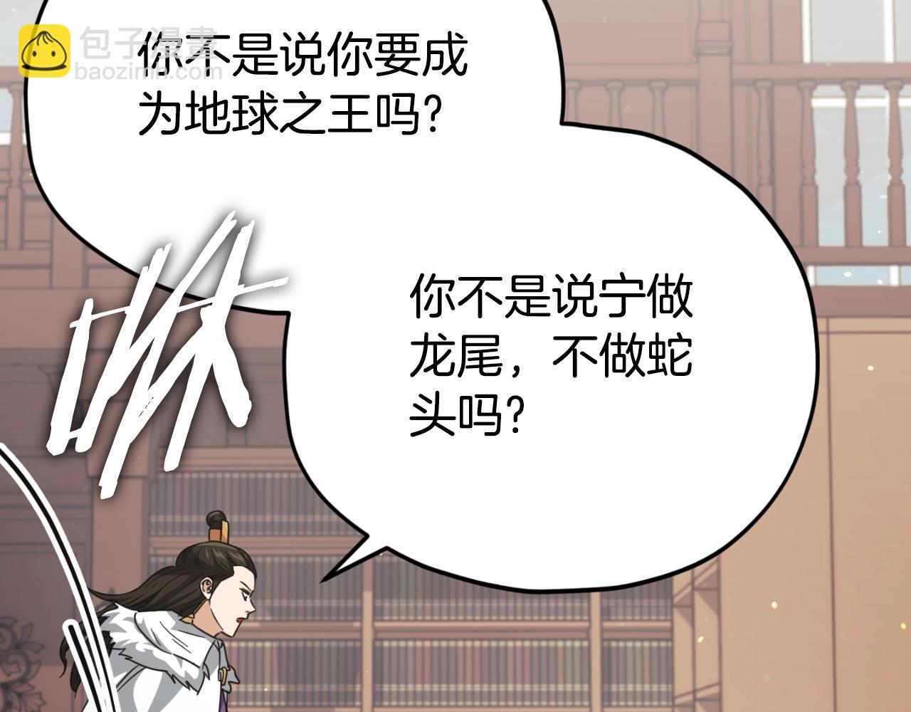 第139话 吵架(1/5)-第139话