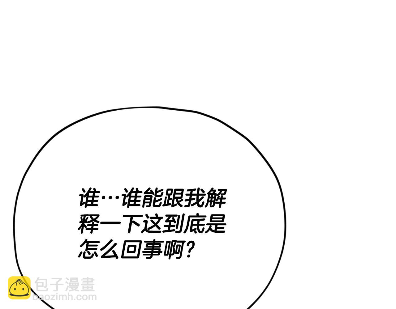 第139话 吵架(1/5)-第139话
