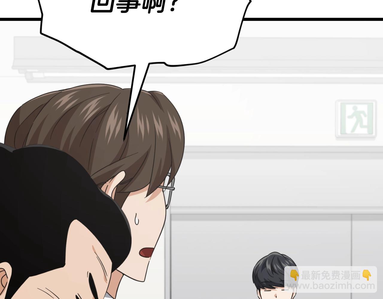 第139话 吵架(1/5)-第139话