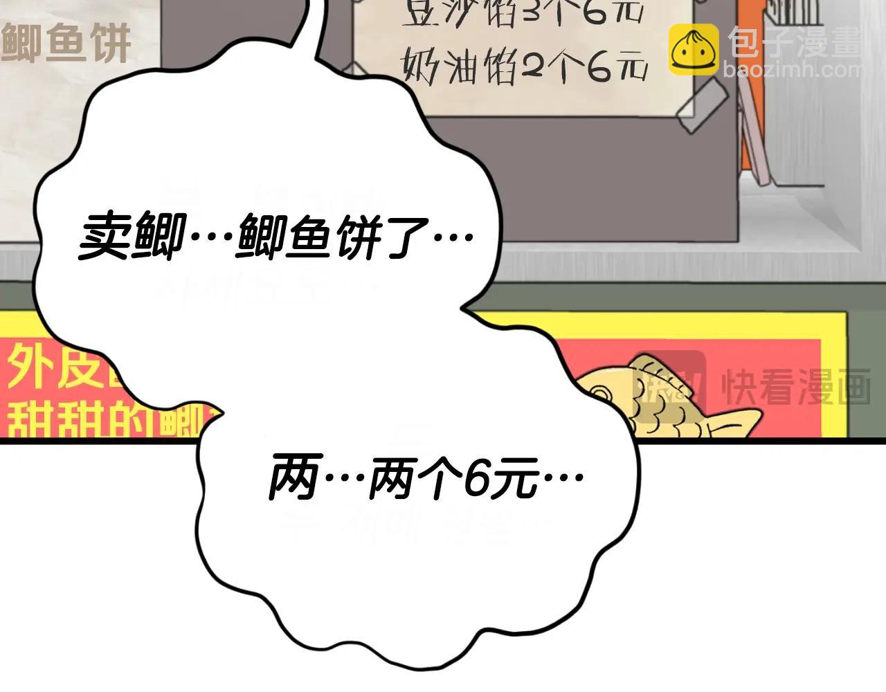 第141话 打工日记(1/5)-第141话