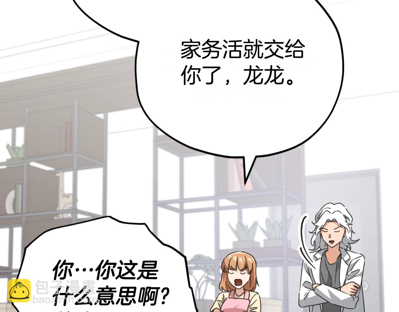第141话 打工日记(1/5)-第141话
