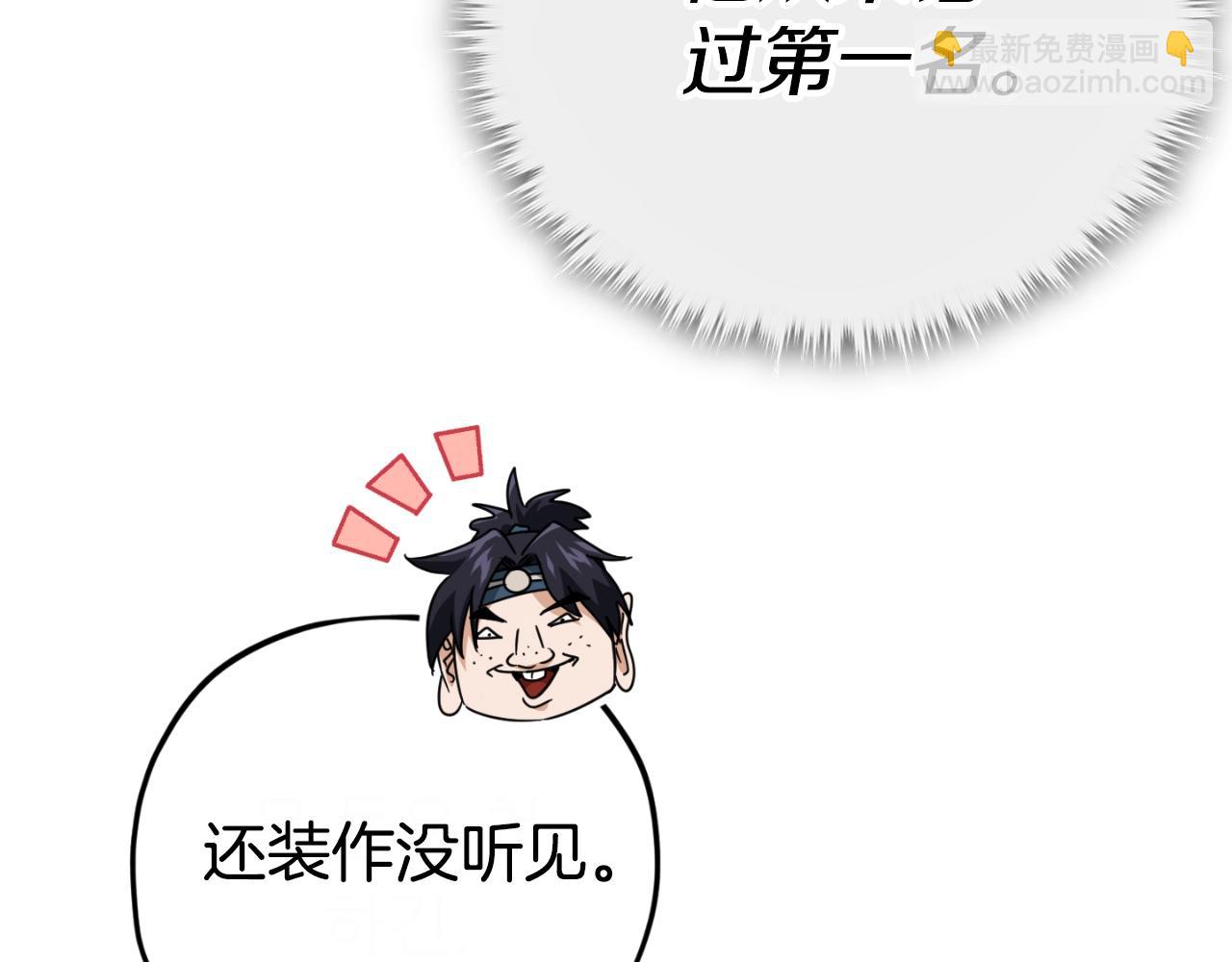 第145话 检讨书(1/5)-第145话