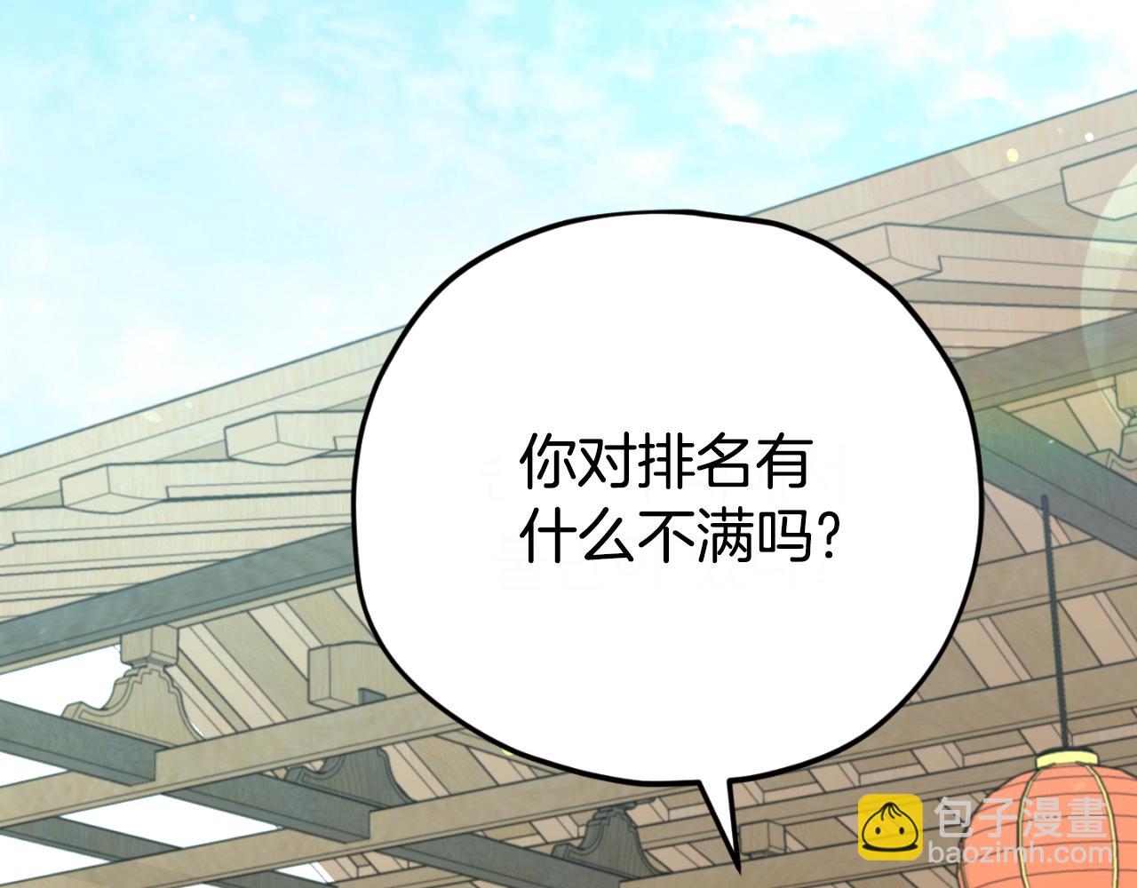 第145话 检讨书(1/5)-第145话