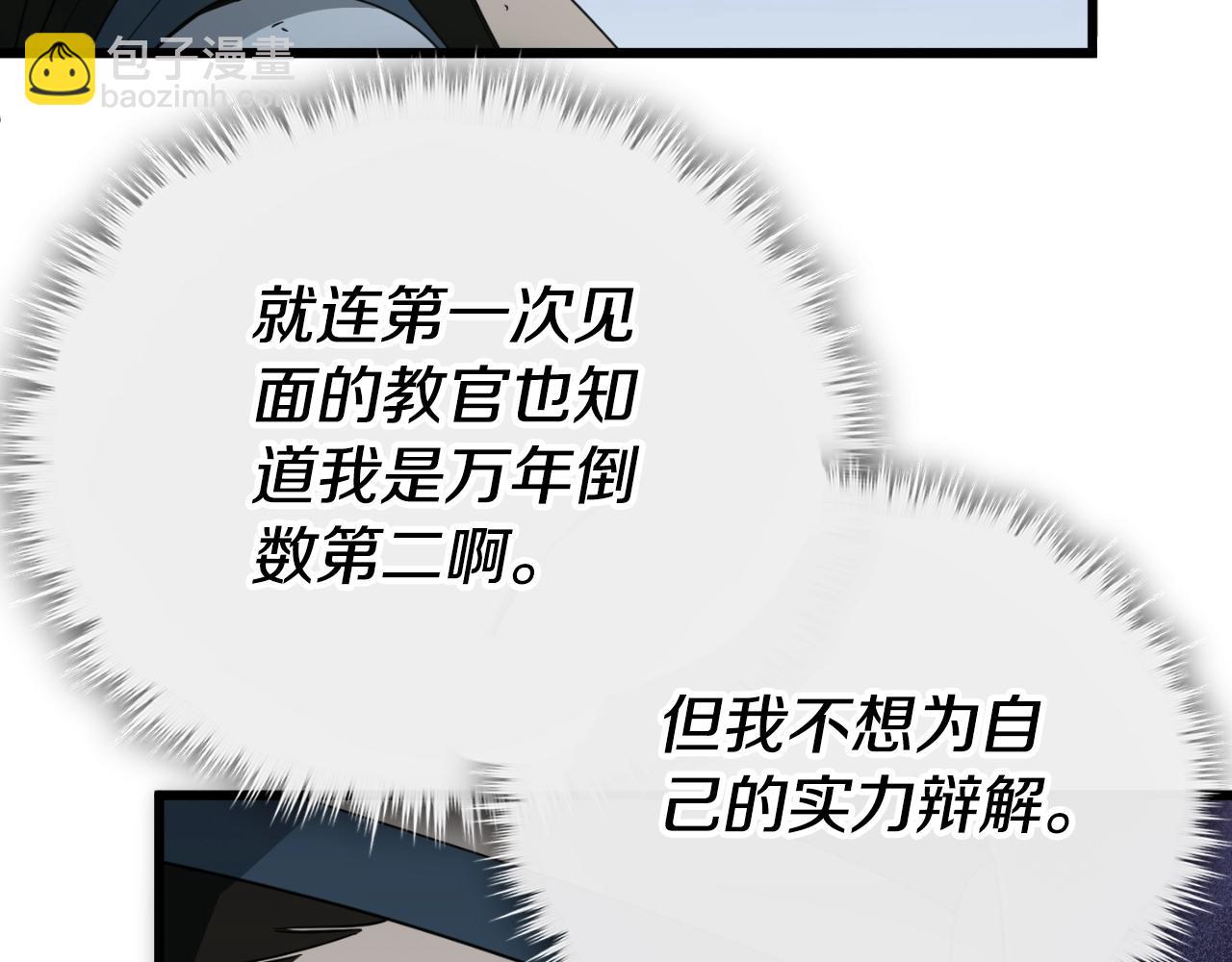 第145话 检讨书(1/5)-第145话