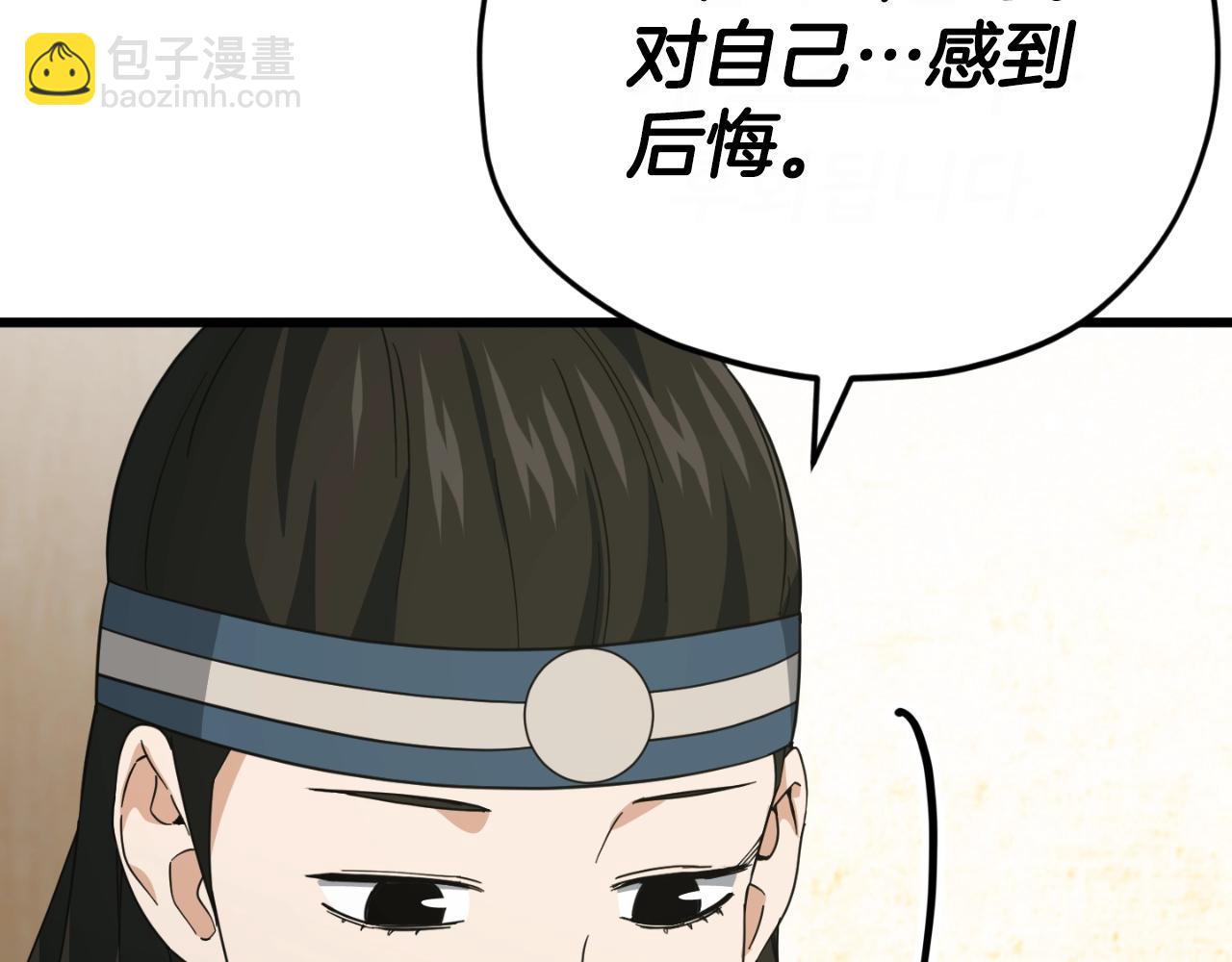 第145话 检讨书(1/5)-第145话