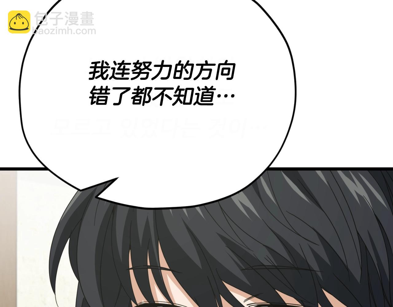 第145话 检讨书(1/5)-第145话