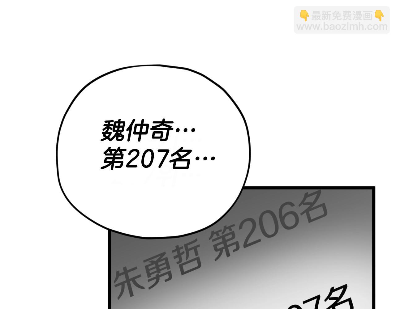 第145话 检讨书(1/5)-第145话