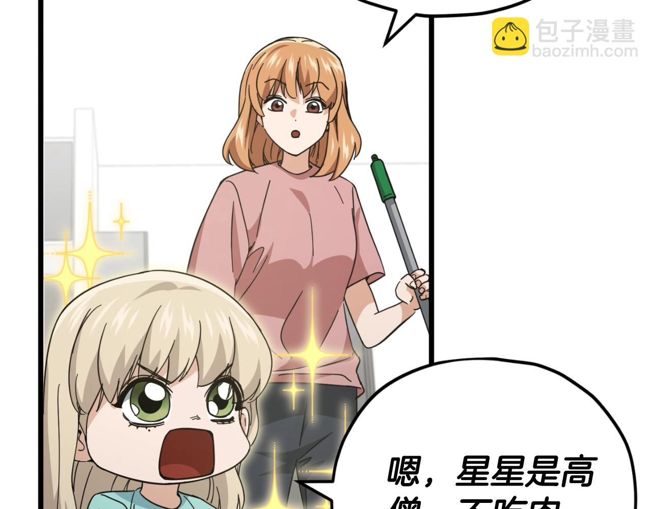 第147话 吃蘑菇(1/5)-第147话