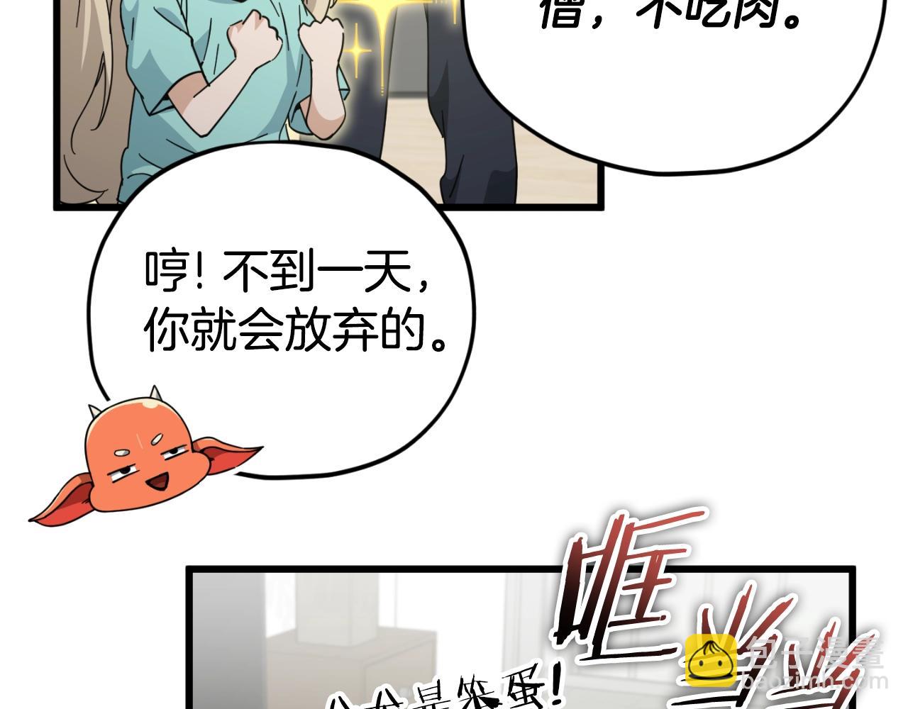 第147话 吃蘑菇(1/5)-第147话