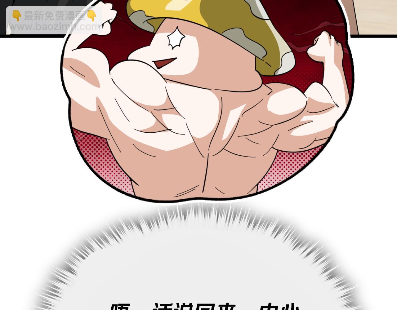 第147话 吃蘑菇(1/5)-第147话