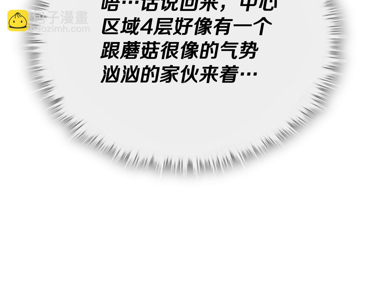 第147话 吃蘑菇(1/5)-第147话