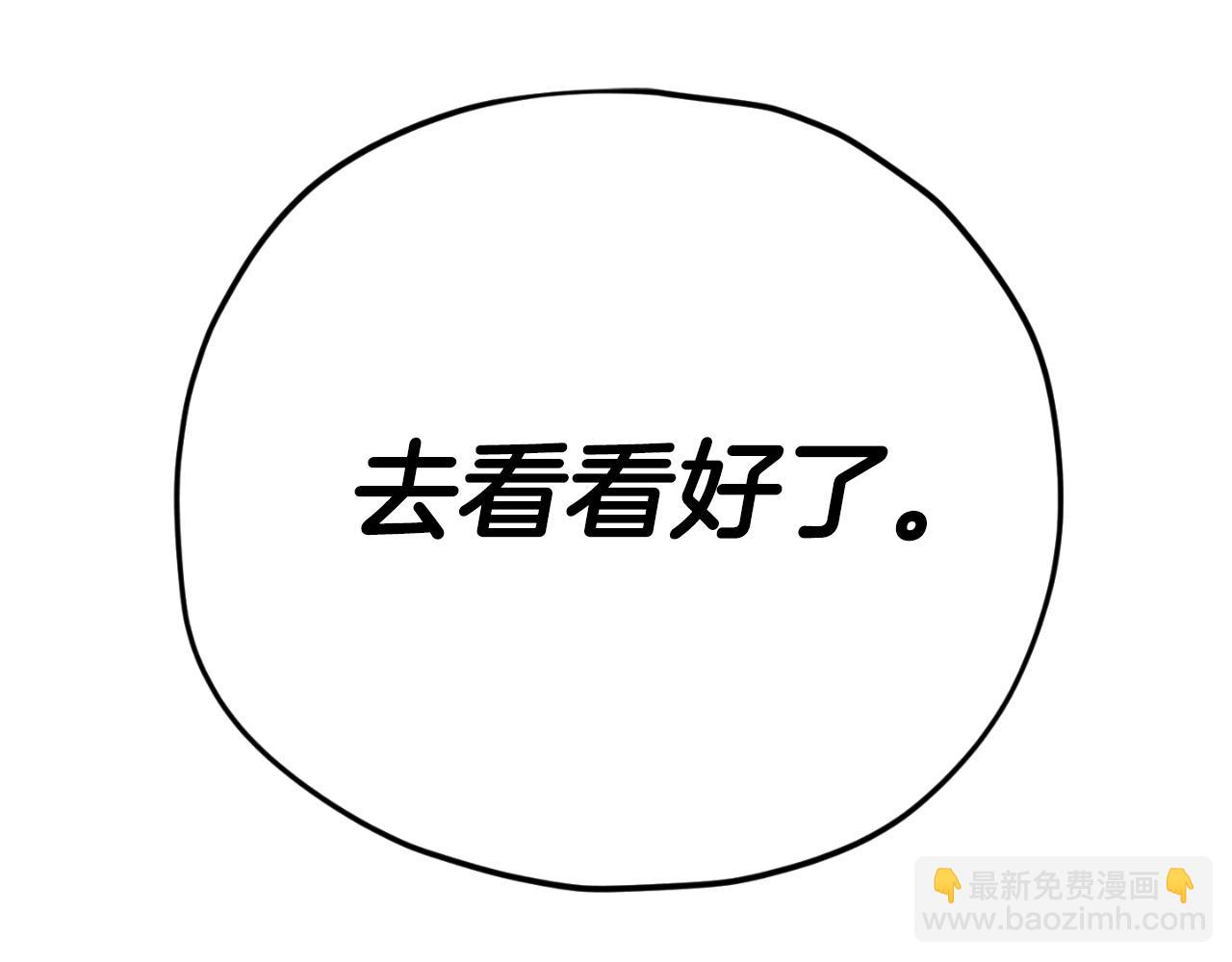 第147话 吃蘑菇(1/5)-第147话