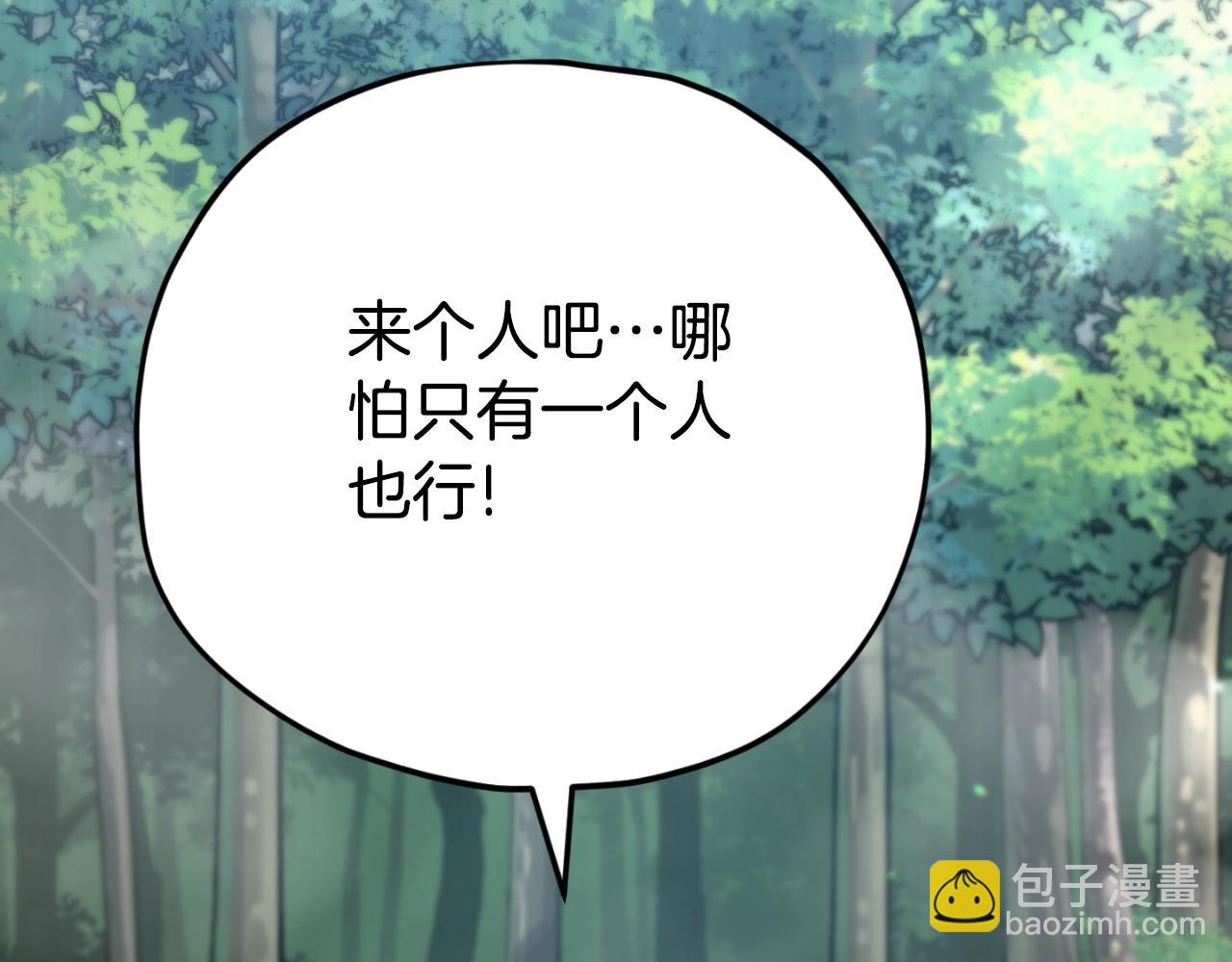第147话 吃蘑菇(1/5)-第147话