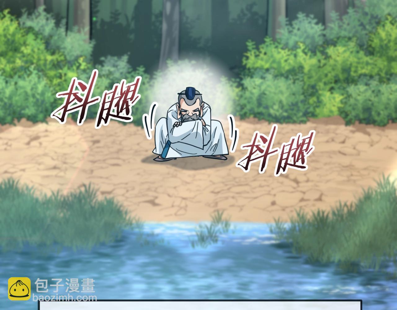 第147话 吃蘑菇(1/5)-第147话