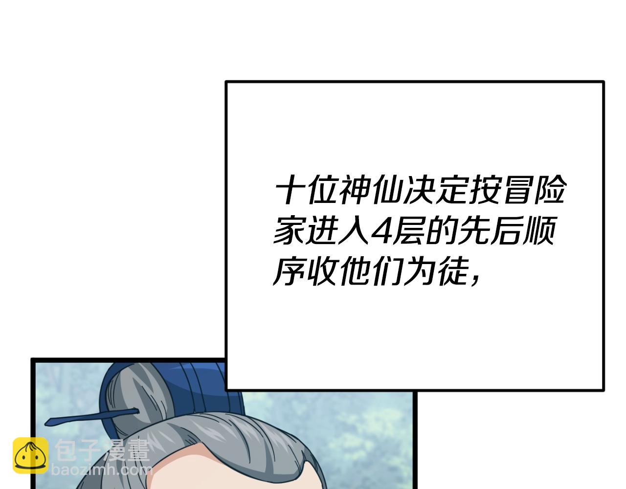 第147话 吃蘑菇(1/5)-第147话