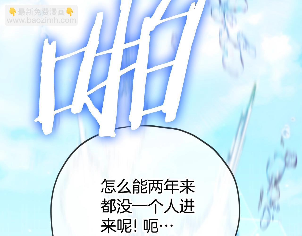 第147话 吃蘑菇(1/5)-第147话