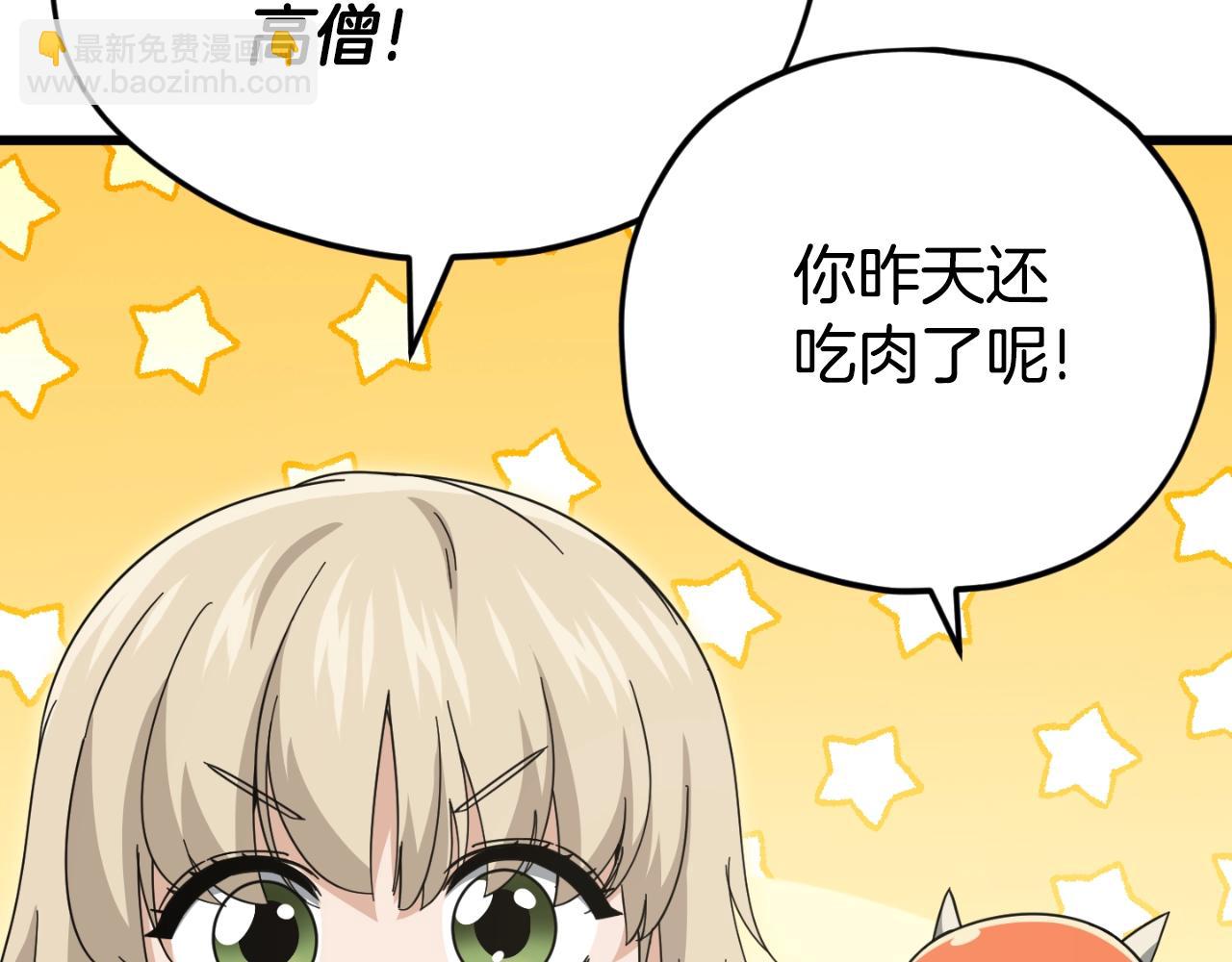 第147话 吃蘑菇(1/5)-第147话