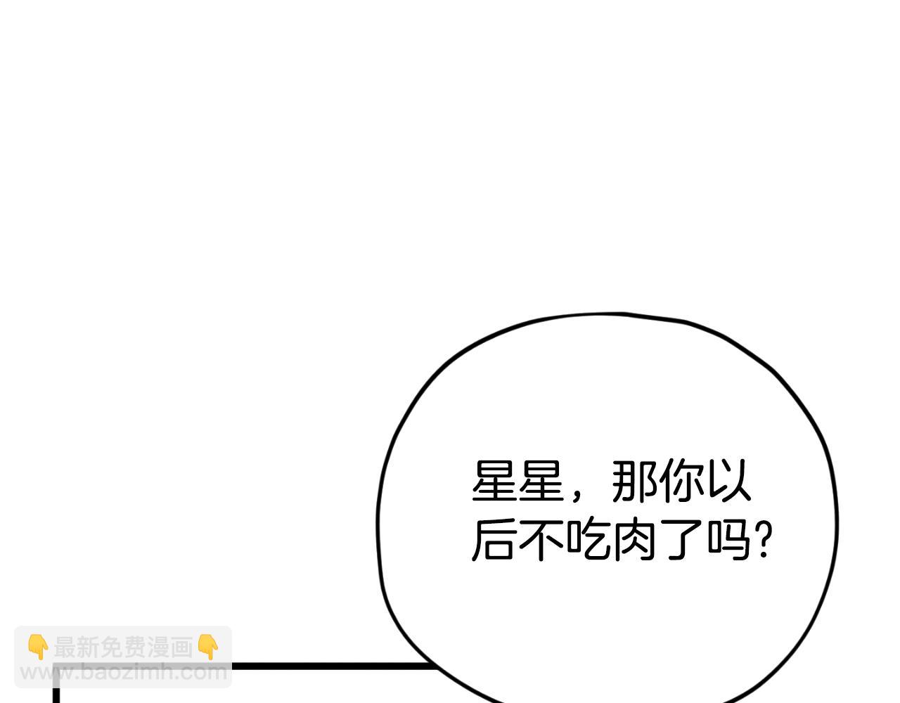 第147话 吃蘑菇(1/5)-第147话