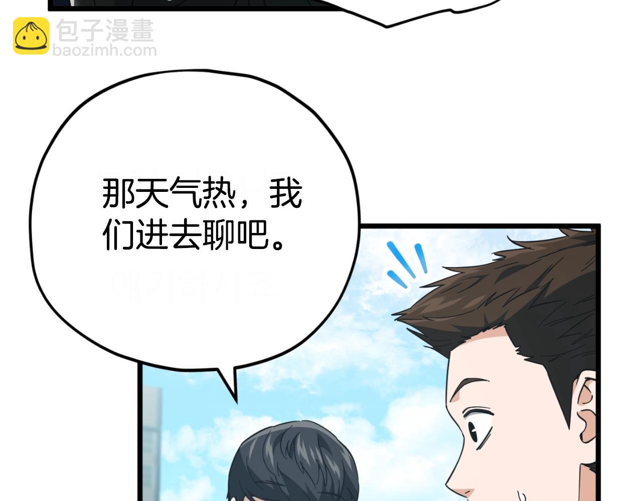 第149话 S级地下城(1/5)-第149话