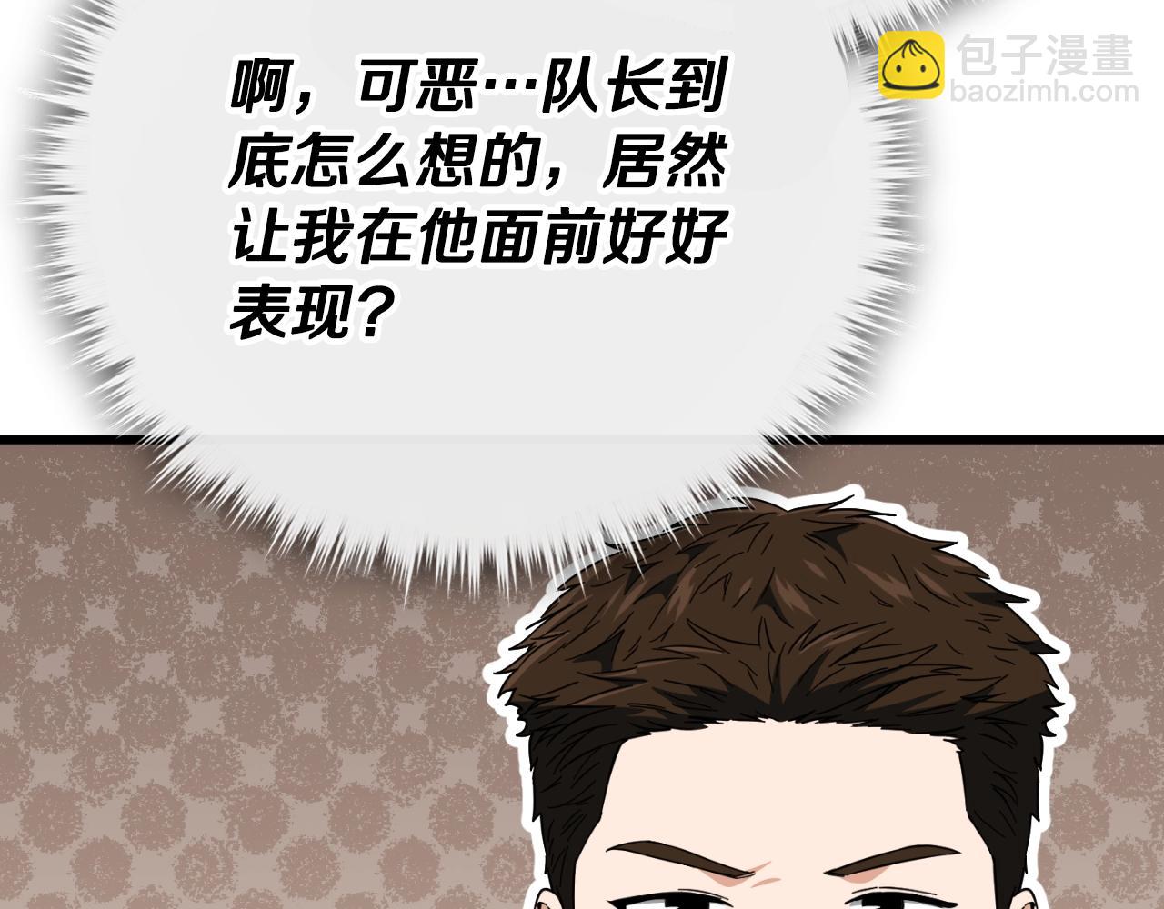 第149话 S级地下城(1/5)-第149话